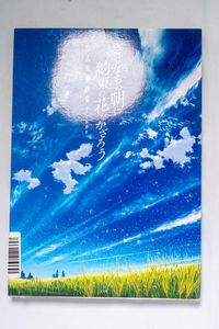 Maquia: When the Promised Flower Bloom... Maquia: When the Promised Flower Bloom...