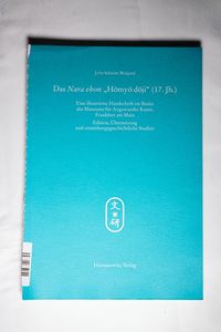 Das Nara ehon Homyo doji (17. Jh.) Das Nara ehon Homyo doji (17. Jh.)