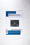 Ballistic transport in nanoscale Si/SiGe wires and