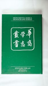 T ien-fei-hsien-sheng-lu Die Aufzeichnungen von der manifestierten Heiligkeit der Himmelsprinzessin. 