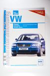 VW Passat V 1999-2002 / Limousine, Variant, syncro
