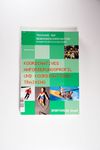 Koordinatives Anforderungsprofil und Koordinations